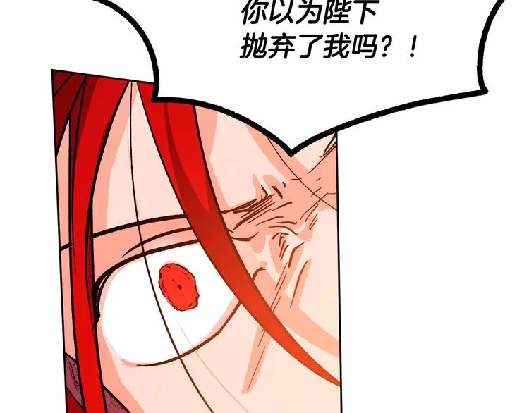 第42话 只是不喜欢你 第38页