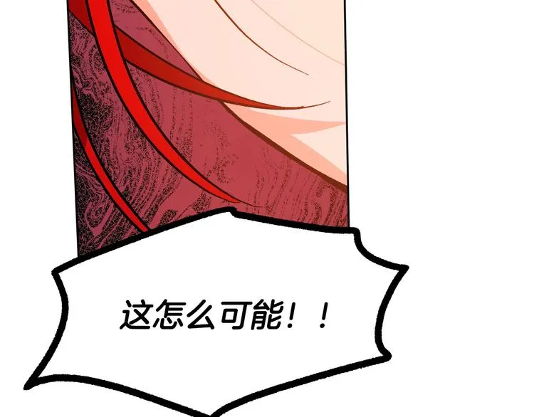 第42话 只是不喜欢你 第39页