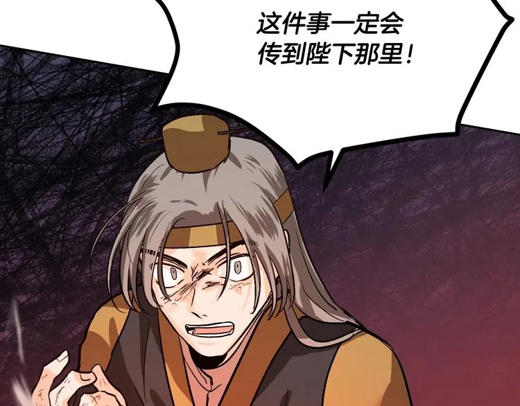 第42话 只是不喜欢你 第43页