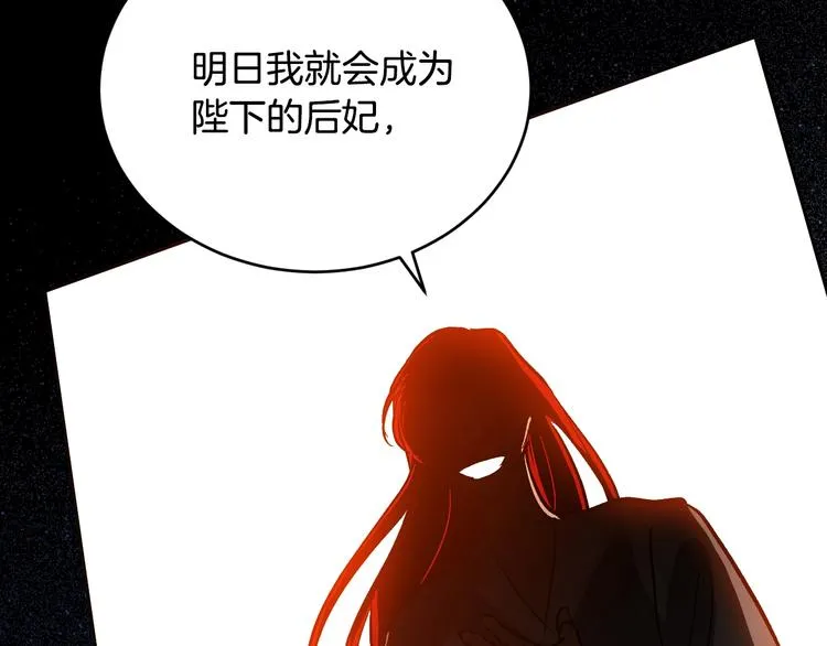第42话 只是不喜欢你 第45页