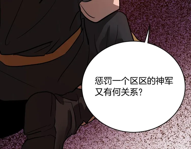 第42话 只是不喜欢你 第48页