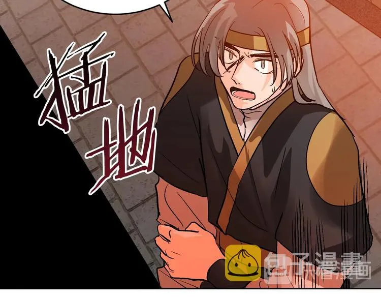 第42话 只是不喜欢你 第50页
