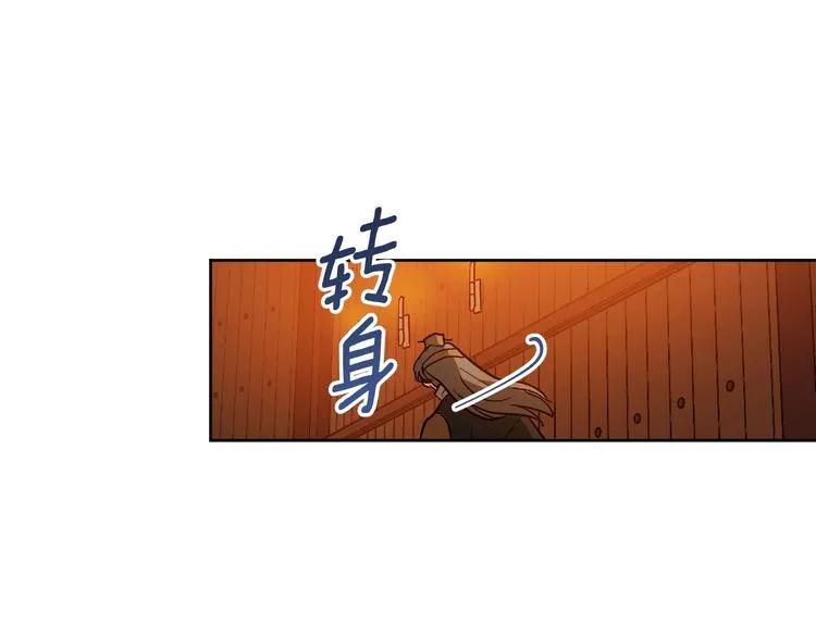 第42话 只是不喜欢你 第56页