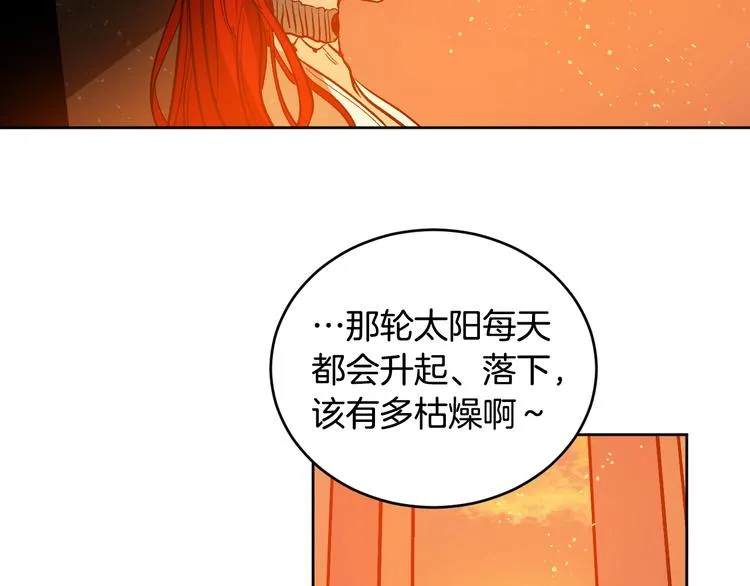 第42话 只是不喜欢你 第58页
