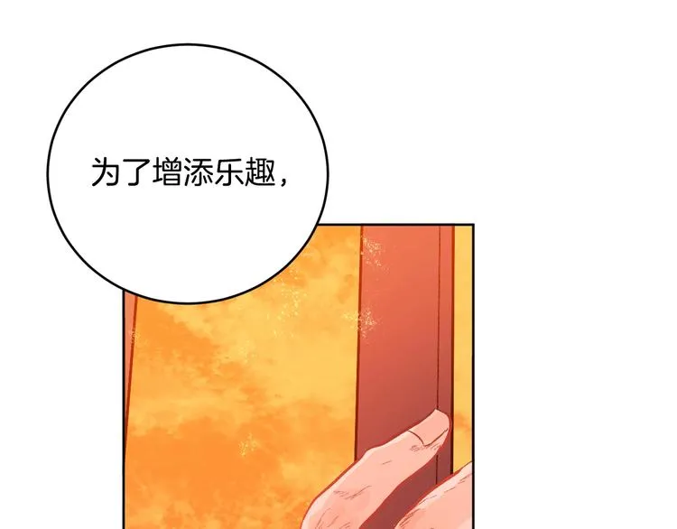 第42话 只是不喜欢你 第60页