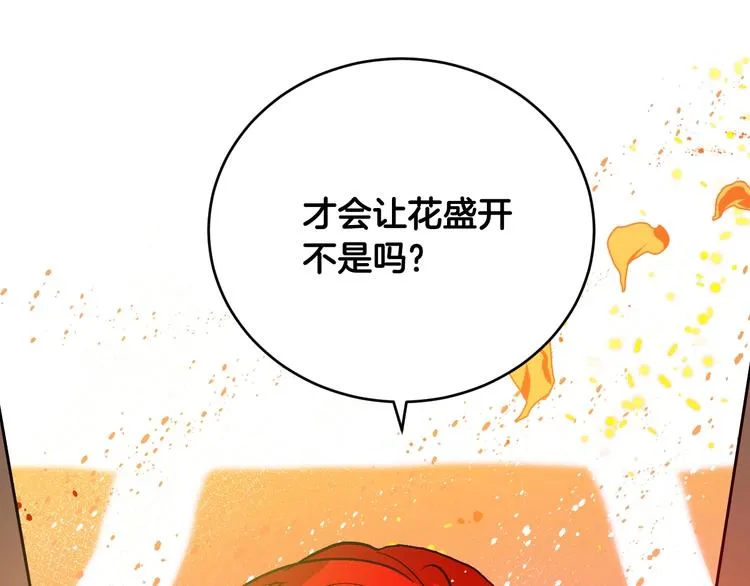 第42话 只是不喜欢你 第62页