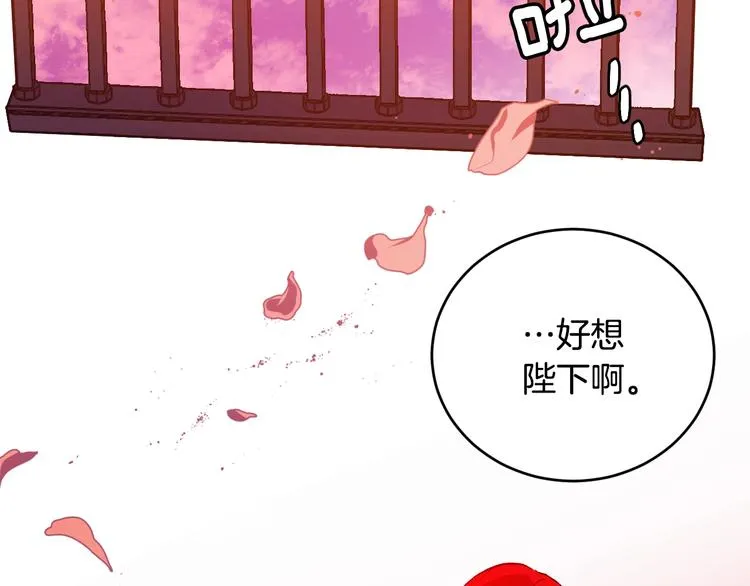 第42话 只是不喜欢你 第65页