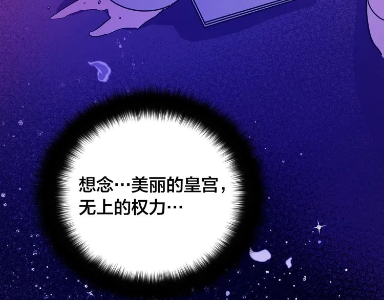 第42话 只是不喜欢你 第68页