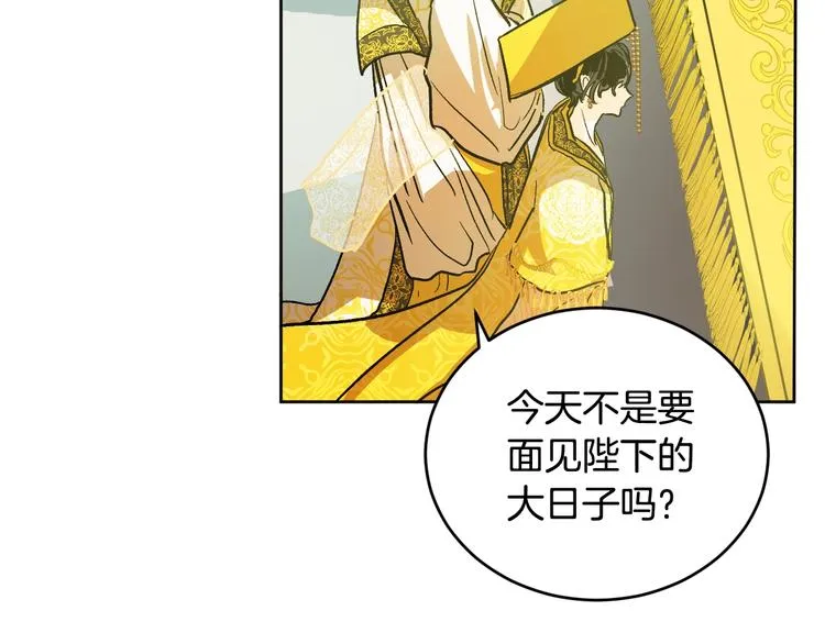 第42话 只是不喜欢你 第78页