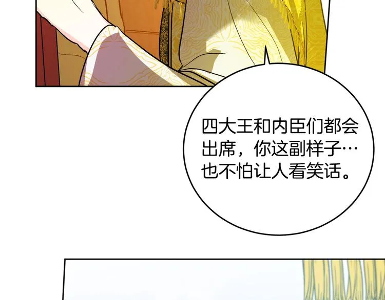 第42话 只是不喜欢你 第81页