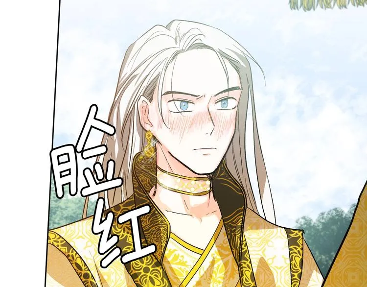 第42话 只是不喜欢你 第82页