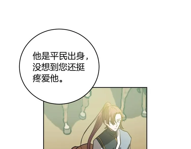 第42话 只是不喜欢你 第92页