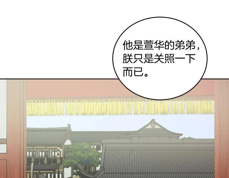 第42话 只是不喜欢你 第94页