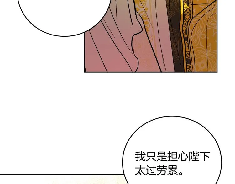 第42话 只是不喜欢你 第99页