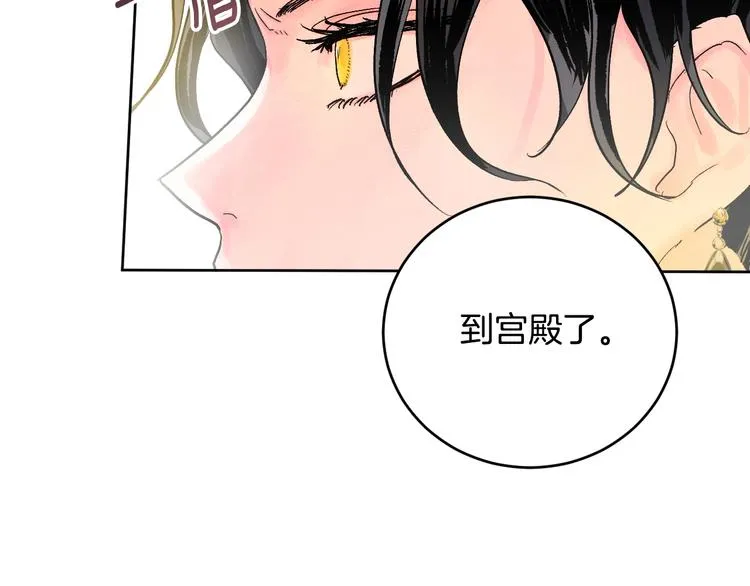 第42话 只是不喜欢你 第103页