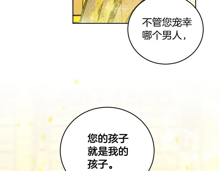 第42话 只是不喜欢你 第111页