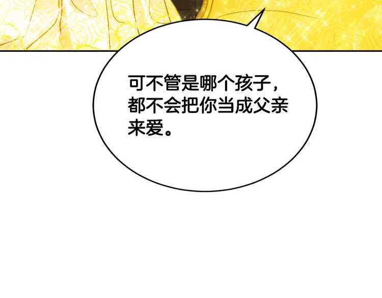 第42话 只是不喜欢你 第114页