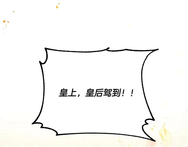 第42话 只是不喜欢你 第119页