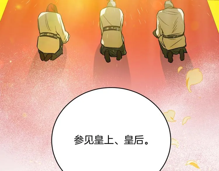 第42话 只是不喜欢你 第122页
