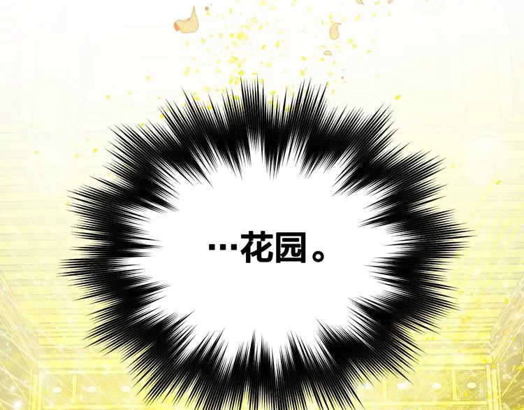 第42话 只是不喜欢你 第129页