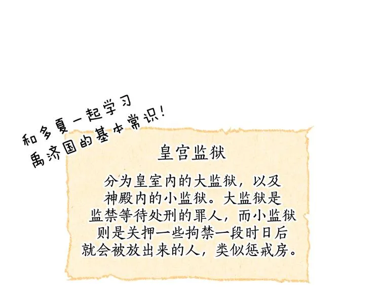 第42话 只是不喜欢你 第133页
