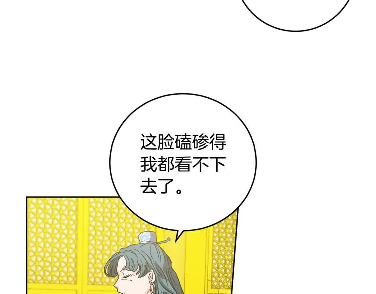 第43话 借刀杀人 第5页