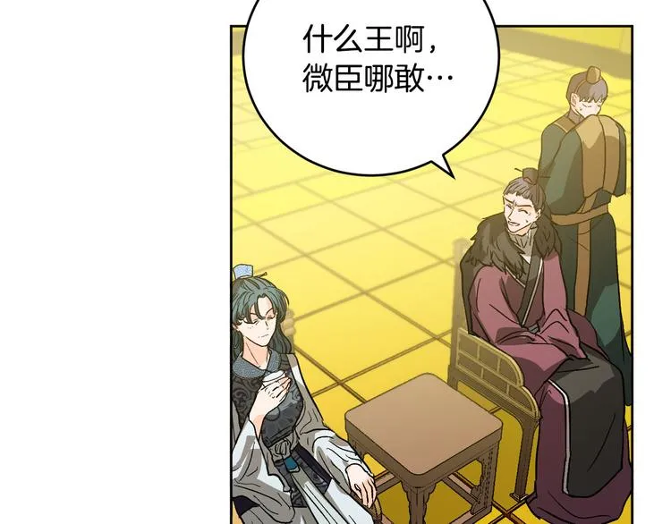 第43话 借刀杀人 第7页