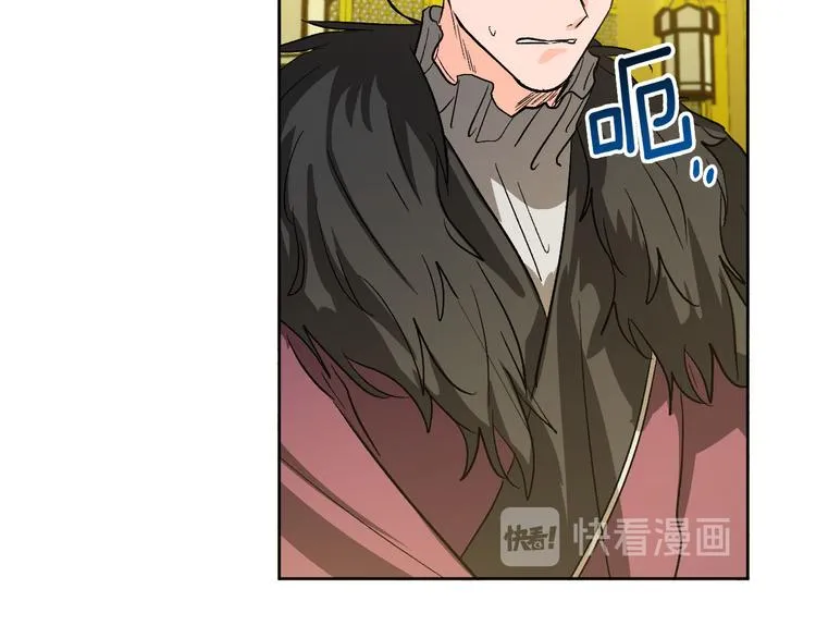 第43话 借刀杀人 第11页