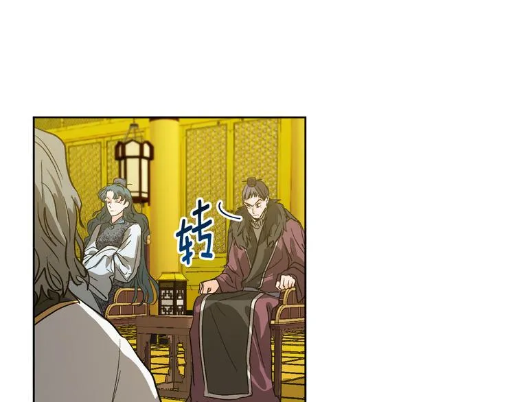 第43话 借刀杀人 第13页