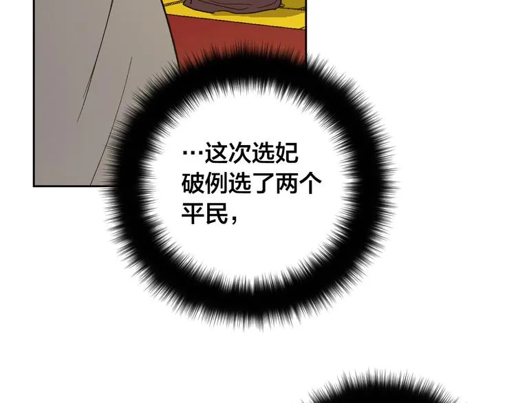 第43话 借刀杀人 第14页