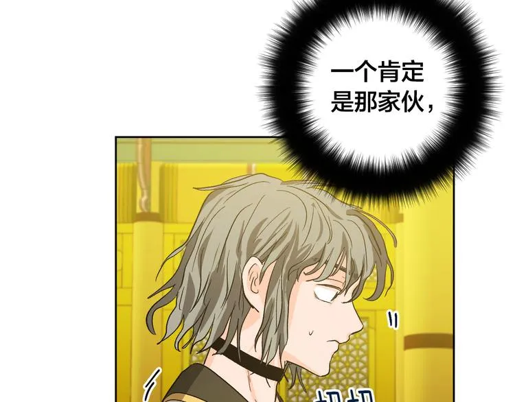 第43话 借刀杀人 第15页