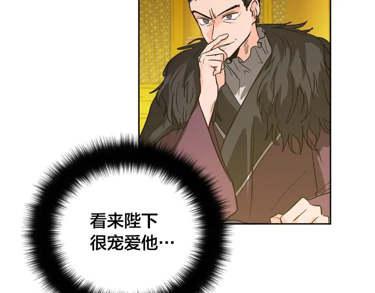 第43话 借刀杀人 第18页