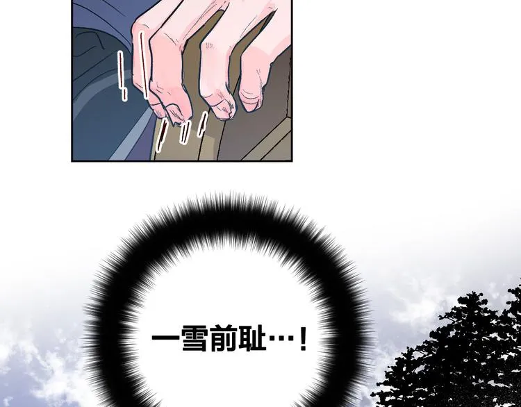 第43话 借刀杀人 第20页