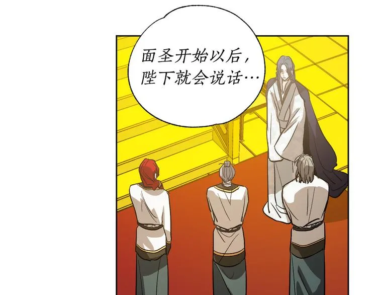 第43话 借刀杀人 第27页