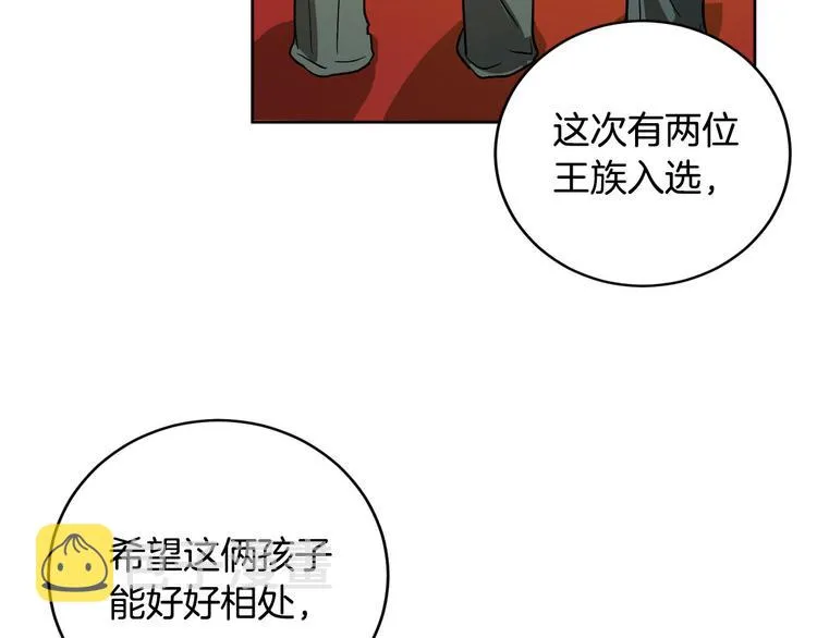 第43话 借刀杀人 第28页