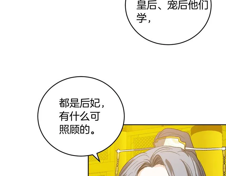 第43话 借刀杀人 第32页