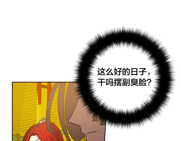 第43话 借刀杀人 第34页