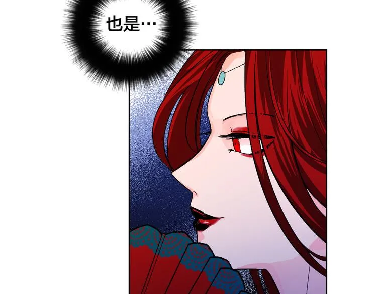 第43话 借刀杀人 第36页