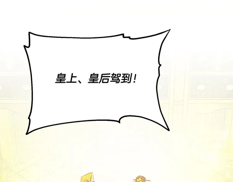 第43话 借刀杀人 第39页