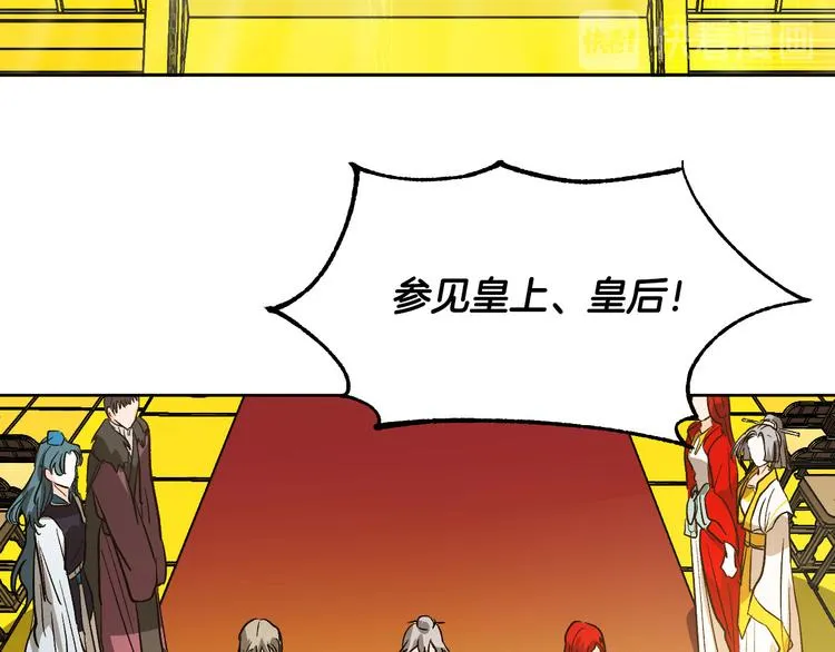第43话 借刀杀人 第41页