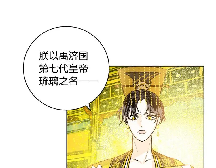 第43话 借刀杀人 第44页