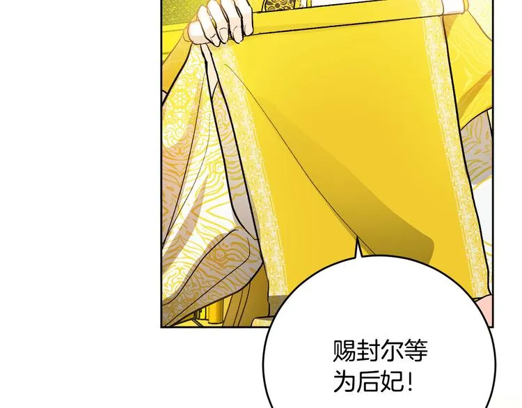 第43话 借刀杀人 第45页