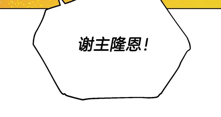 第43话 借刀杀人 第48页