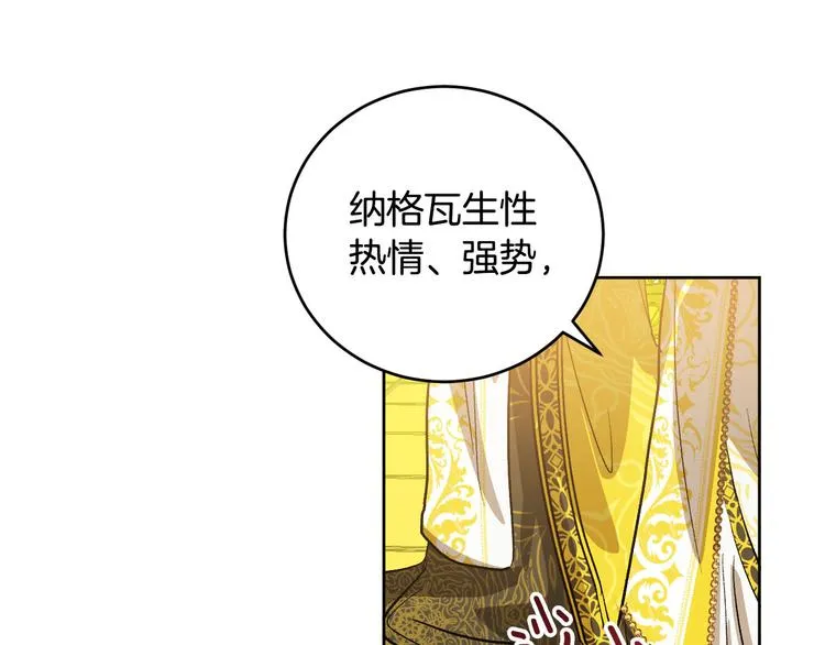 第43话 借刀杀人 第49页