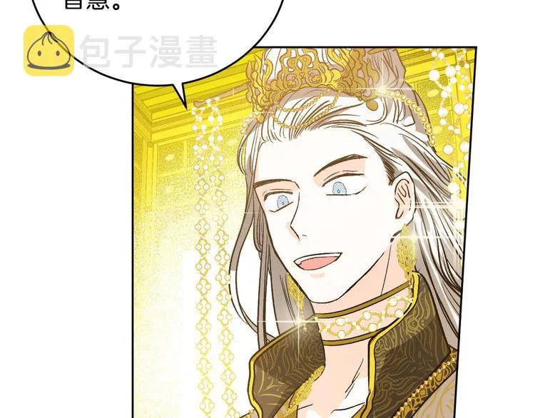 第43话 借刀杀人 第51页