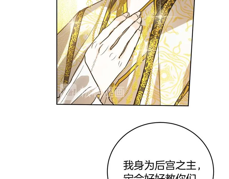 第43话 借刀杀人 第52页