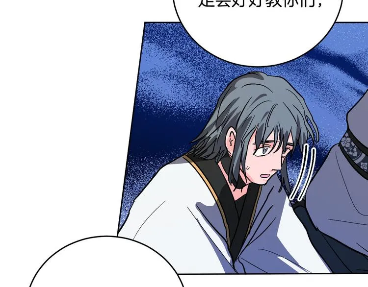 第43话 借刀杀人 第53页