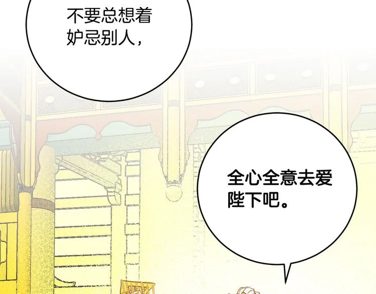 第43话 借刀杀人 第54页