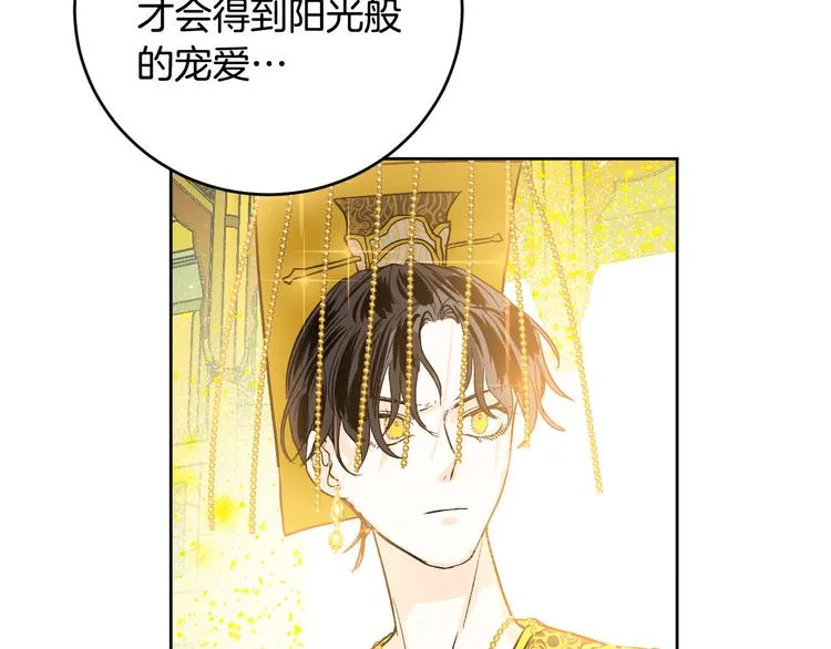 第43话 借刀杀人 第57页