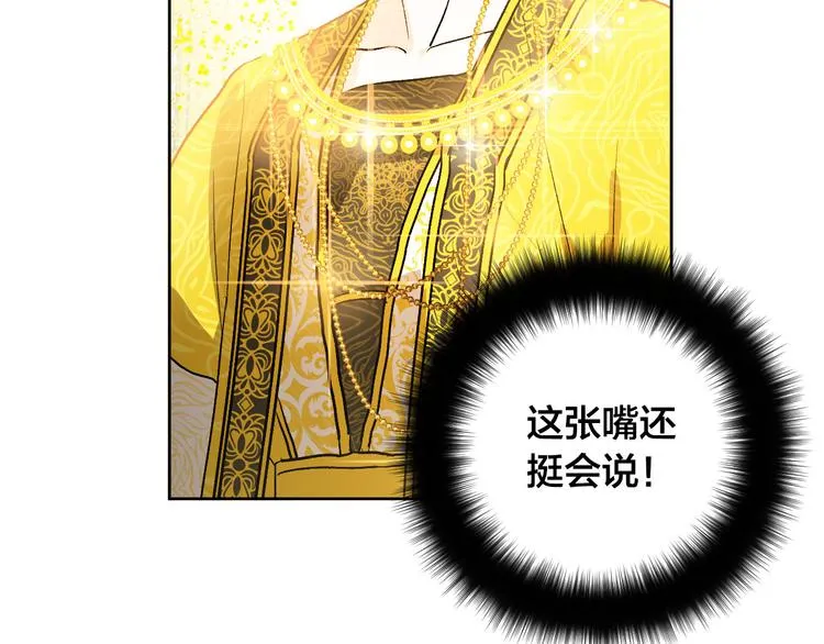 第43话 借刀杀人 第58页